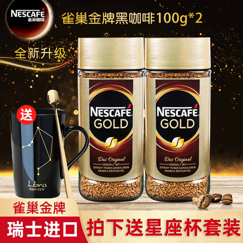 Nestle American gold medal instant freeze-dried pure black coffee powder imported from Switzerland without sucrose to add student fitness