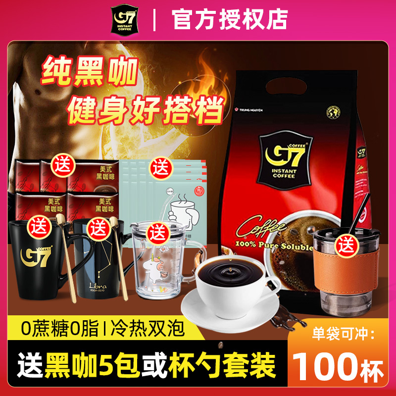 Vietnam Imported Zhongyuan G7 Pure Black Coffee, Fitness-Friendly, No Added Sugar, American-Style Instant Coffee, 100 Sticks, Refreshing
