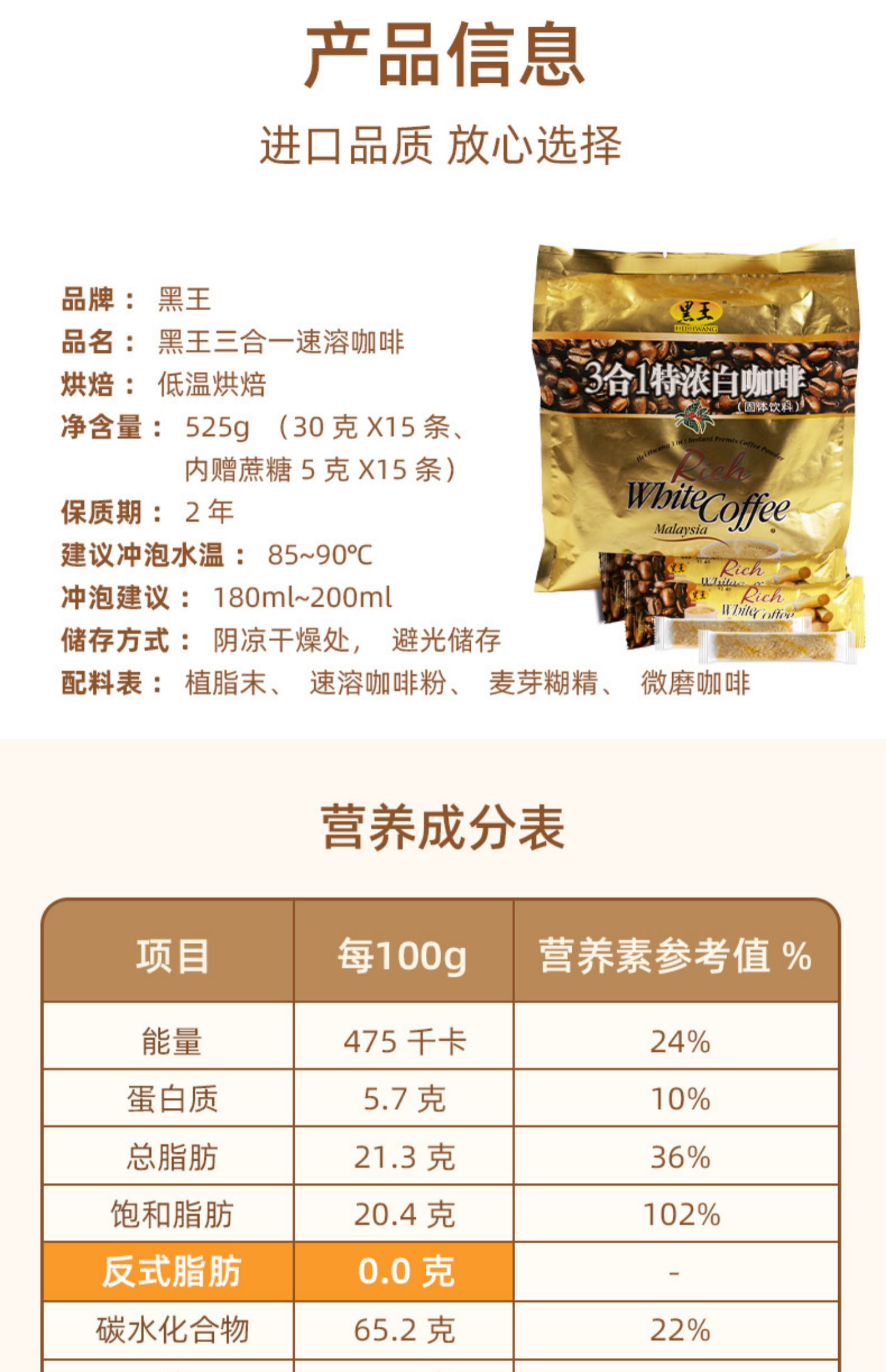 【送星座杯】进口黑王三合一白咖啡