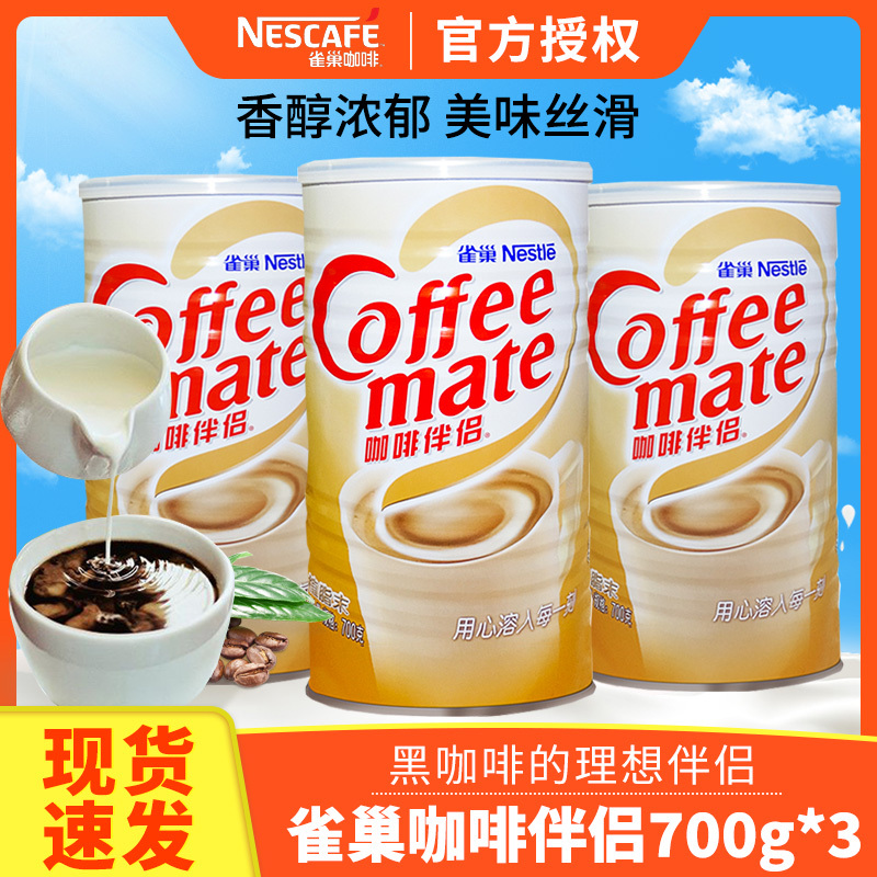 Nestlé Pure Coffee Mate Plant-Based Creamer for Milk Tea, Instant Milk Tea Beverage Creamer 700g*3 Cans, Authentic Product Nestlé Pure Coffee Mate Plant-Based Creamer for Milk Tea, Instant Milk Tea Beverage Creamer 700g*3 Cans, Authentic Product