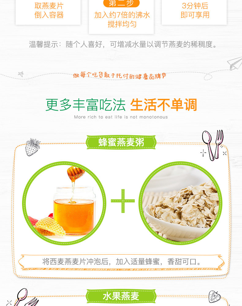 西麦 即食免煮燕麦片 1kg*3袋装 图8