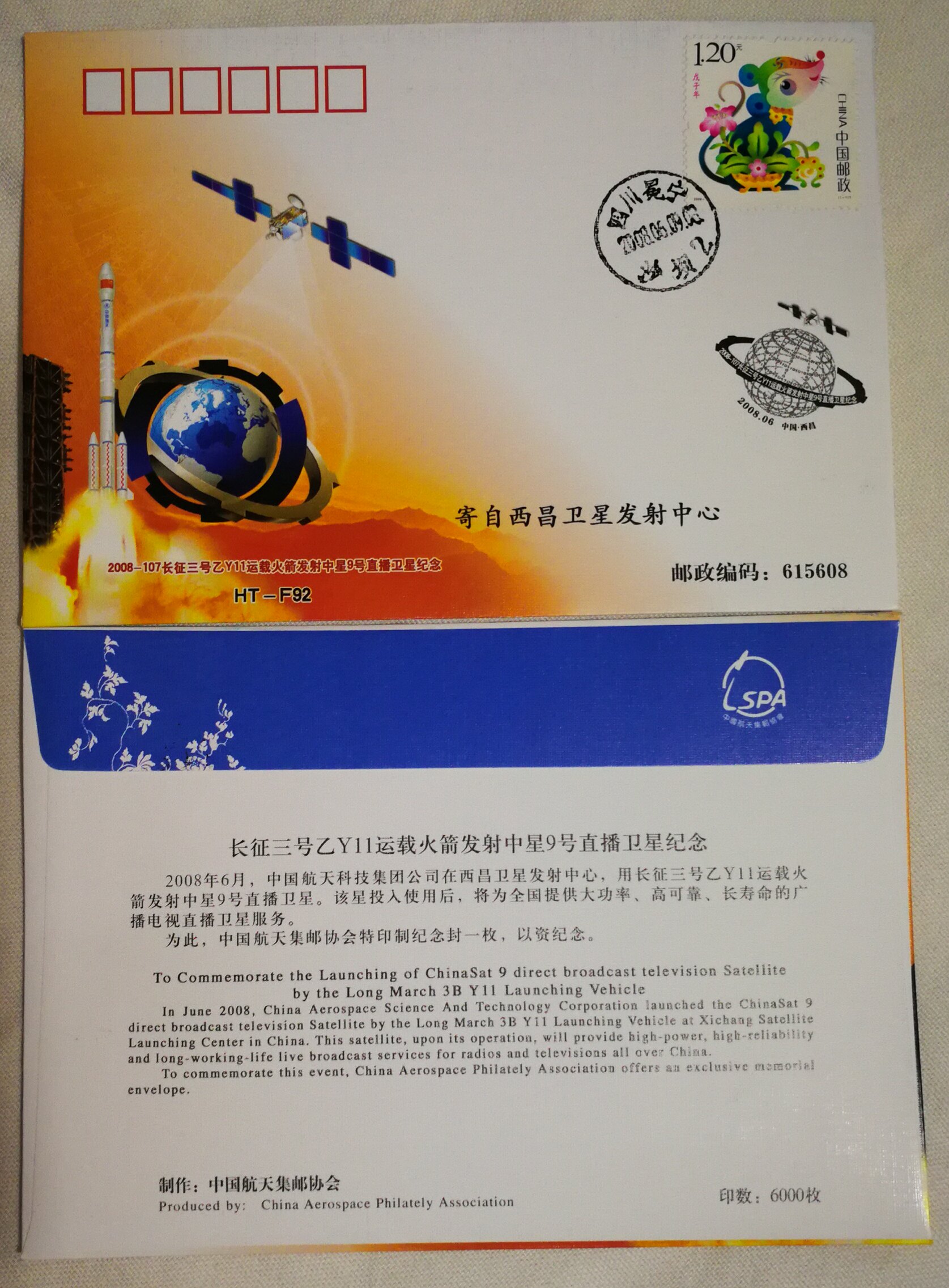 HT-F92 Midstar 9th Live Satellite Launch Satellite Launch Souvenir Cover Three-wheeled Rat Zodiac Zodiac-Taobao