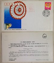 HT-F5 13th return-style satellite launch of the souvenir cover spaceflight (denier with a commemorative stamp)