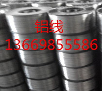 1050 1060 1100 aluminum wire high purity aluminum wire 0 25-10mm