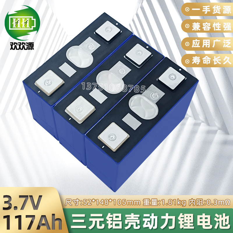 New hive 3 7v117ah RMBthree lithium large monomer battery takeaway electric car battery powered lithium electric core-Taobao