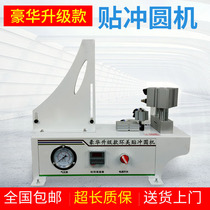 Fully automatic ring beauty post Punch Press SEAL EDGE STRIP PUNCHING MACHINE THREE-IN-ONE STICK PUNCHING MACHINE INVISIBLE COVER MOUNTING MACHINE