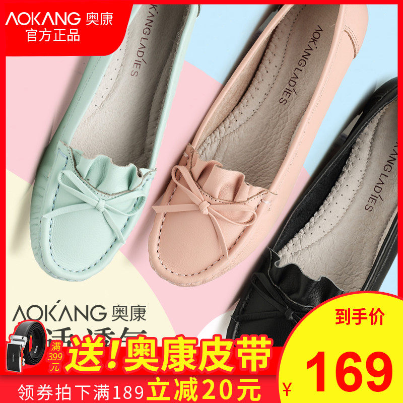 Aokang Okang Women Shoes Mom Casual Shoes Genuine Leather Soft Bottom Bean Bean Single Shoes Anti-Landslide Heel Leather Shoes