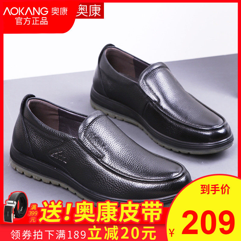 Aokang men's shoes leather shoes men's leather soft bottom non-slip casual spring dad shoes middle-aged and elderly men's leather shoes large size