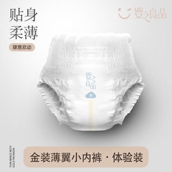 Baby's good product gold, thin wing ultra -thin soft, skin -friendly, breathable baby diaper pull pants trial selection
