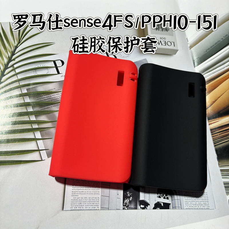 Suitable for Romoss Sense4Fs/Pph10-151 Power Bank Silicone Protective Case, Anti-Fall and Anti-Slip