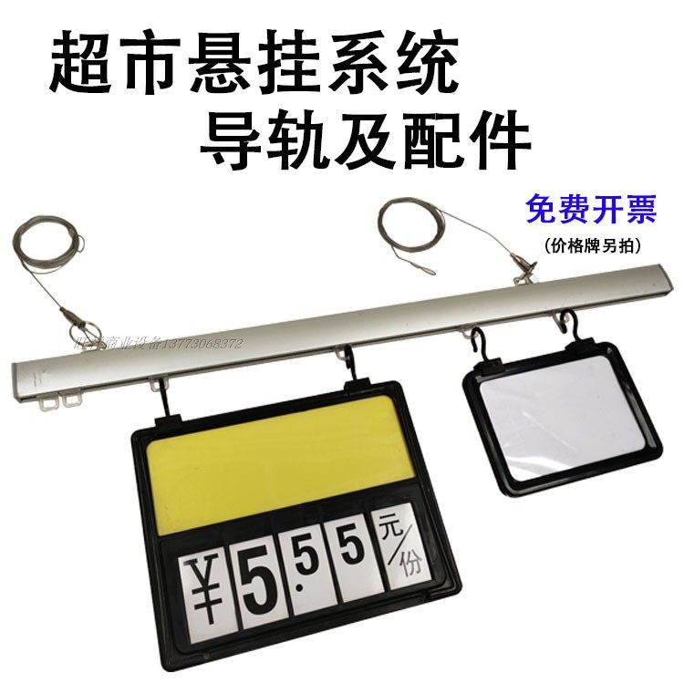 Supermarket Suspension System Aluminum Alloy Rail & Accessories Price Tag Hanger Raw Fruits Fruits And Vegetables POP Slide Rail