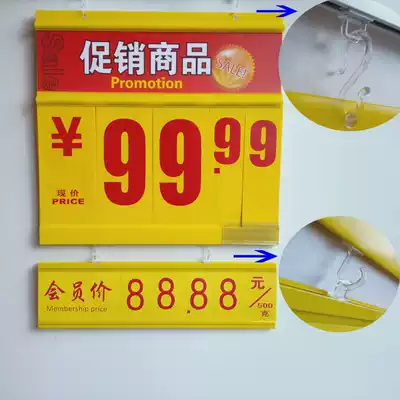 Supermarket shelf rack promotional tag poster price flip member price bar Fruit and vegetable price tag Frozen aquatic products