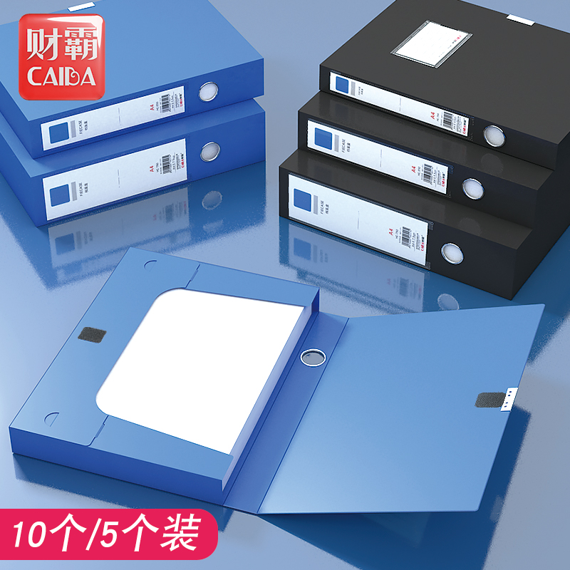 50 archive box accounting box filebox filebox plastic personnel archivebox wholesale folder receives box vouchers office supplies box office certificate box