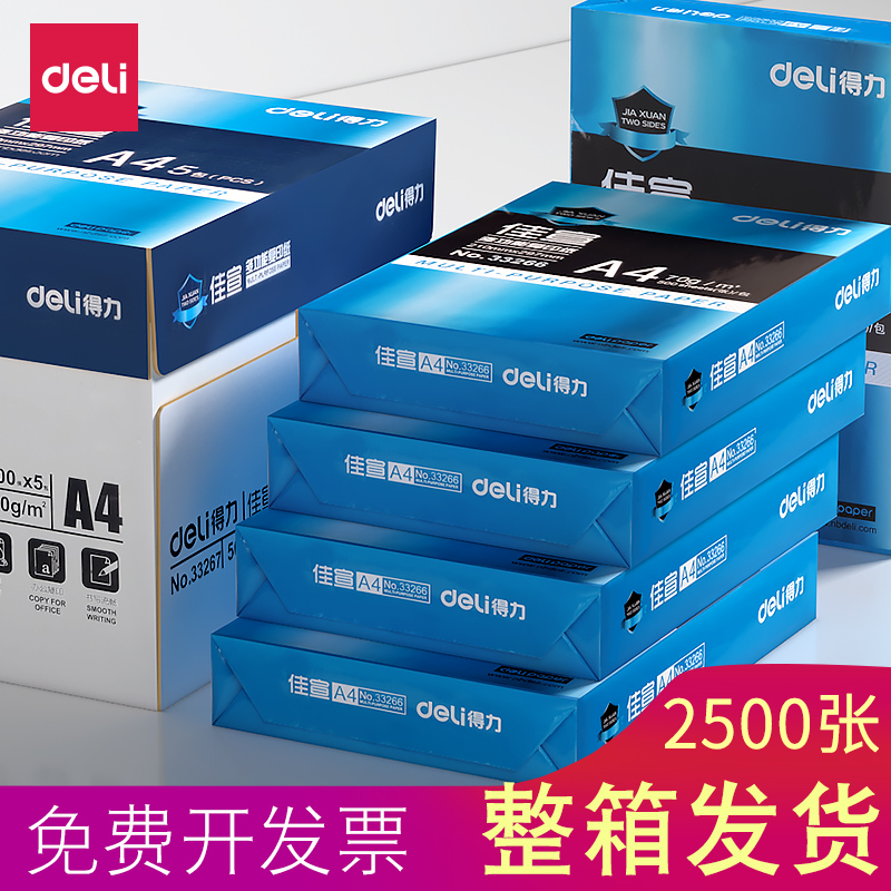 Powerful a4 printing photocopying paper Mingrui office paper color printing speed printing machine paper thickening 80g white paper multi-functional student postgraduate entrance examination draft paper drawing a four paper 70g drawing paper wholesale FCL