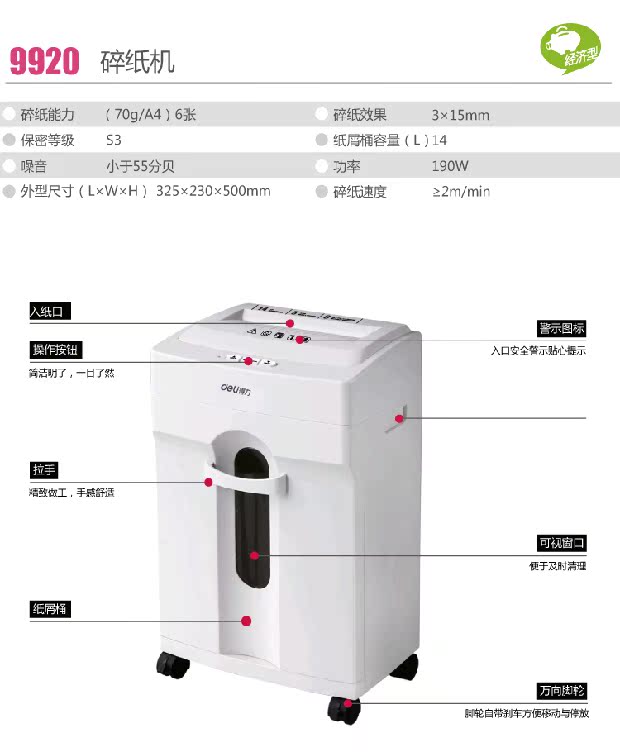 Máy hủy tài liệu mạnh mẽ 9920 máy hủy tài liệu điện Máy hủy tài liệu im lặng đĩa năng lượng cao - Máy hủy tài liệu
