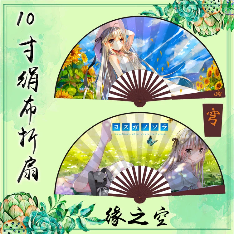 Yuanzhikongqiangmei Quạt gấp 10 inch anime ngoại vi hai chiều có khắc logo quạt vải lụa phong cách cổ xưa - Carton / Hoạt hình liên quan