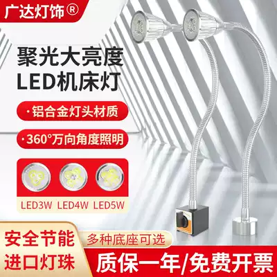 Factory direct sales LED Machine tool work light long arm metal hose lathe lamp punch milling machine lighting 24v220v