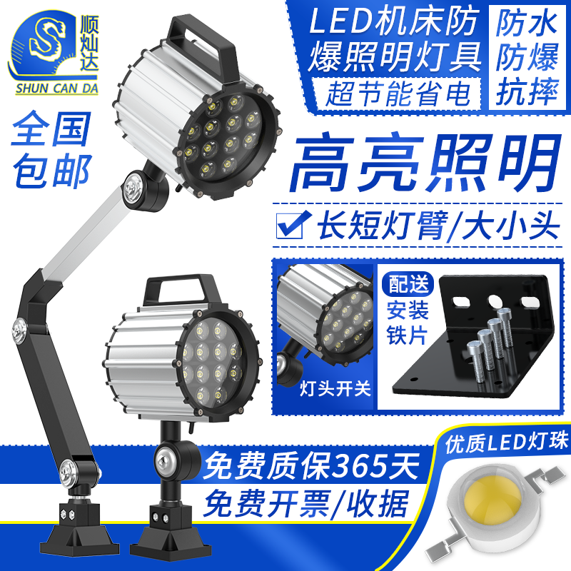 Bed LED work light 24V CNC bed light 36V long arm waterproof grinding bed milling bed mechanical lighting 220V