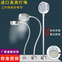 MACHINE TOOL LED WORK LIGHT STRONG MAGNETIC SUCTION PUNCH NUMERICAL CONTROL LATHE LAMP EQUIPMENT LIGHTING INDUSTRIAL TABLE LAMP ULTRA BRIGHT 24V220V