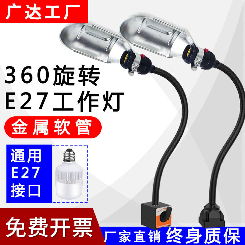 Machine tool working lamp LED220V lampshade flush milling machine strong magnet hose lighting lathe lamp 24V industrial table lamp
