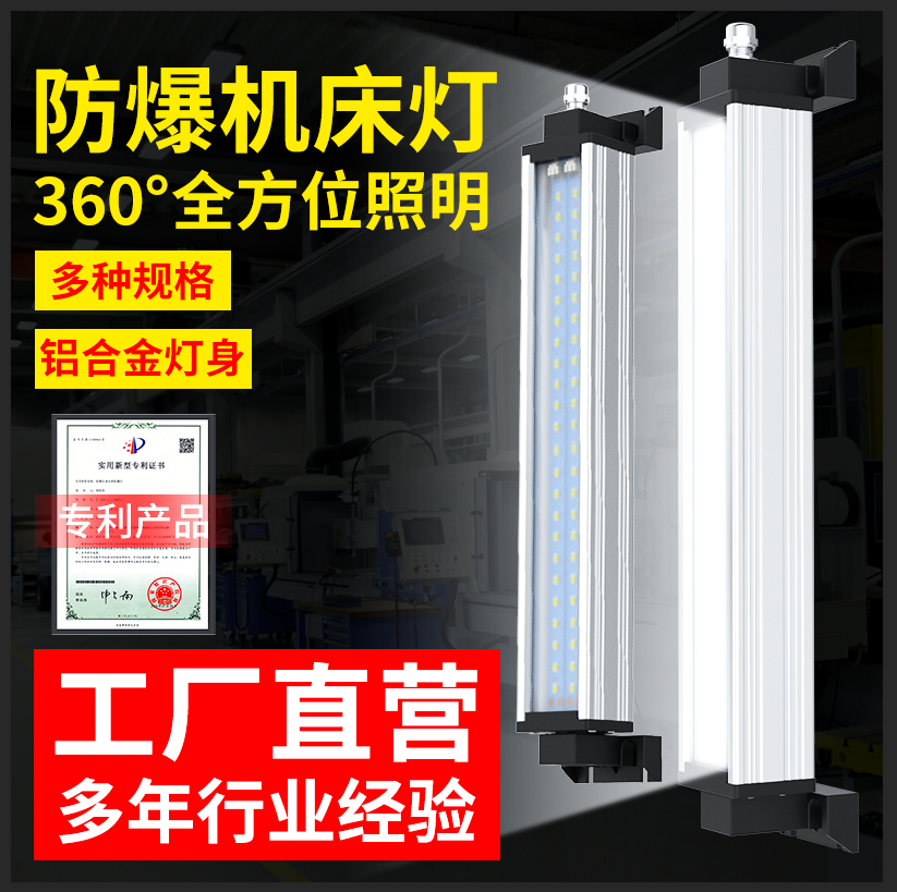 Ciscanda led machine tool working light waterproof anti-oil CNC numerical control lathe lighting lamp equipment special lamp 220V24