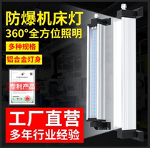 Ciscanda led machine tool working light waterproof anti-oil CNC numerical control lathe lighting lamp equipment special lamp 220V24