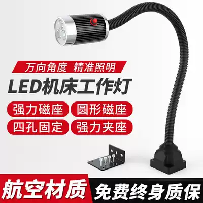 Machine tool led work light 220V punch milling machine universal metal hose magnet seat 24v lathe lighting light 36V