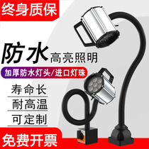 LED machine tool work light long arm CNC lathe milling machine punch waterproof and explosion proof high lighting 24V36V220V
