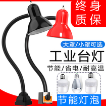 Machine tool led table lamp shade E27 hose lathe milling machine punch snake tube clip lamp 220V24v