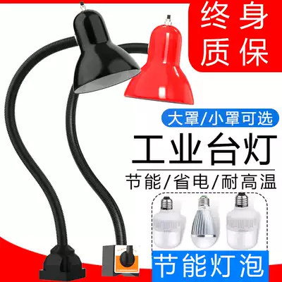 Machine tool led table lamp shade E27 hose lathe milling machine punch snake tube clip lamp 220V24v