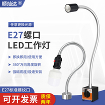 Smooth Candled Machine Tool Working Lamp Strong Magnetic Seat Magnet Sewing Machine Lamp Grinding Machine MECHANICAL LIGHTING TABLE LAMP 220V24V