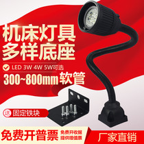 LED machine tool work light strong magnetic base machine lamp CNC lathe punch universal hose long arm lamp 24V220V