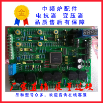 mpu-6fk intermediate frequency furnace control board 6-pulse transformer board thyristor intermediate frequency power supply constant power control board