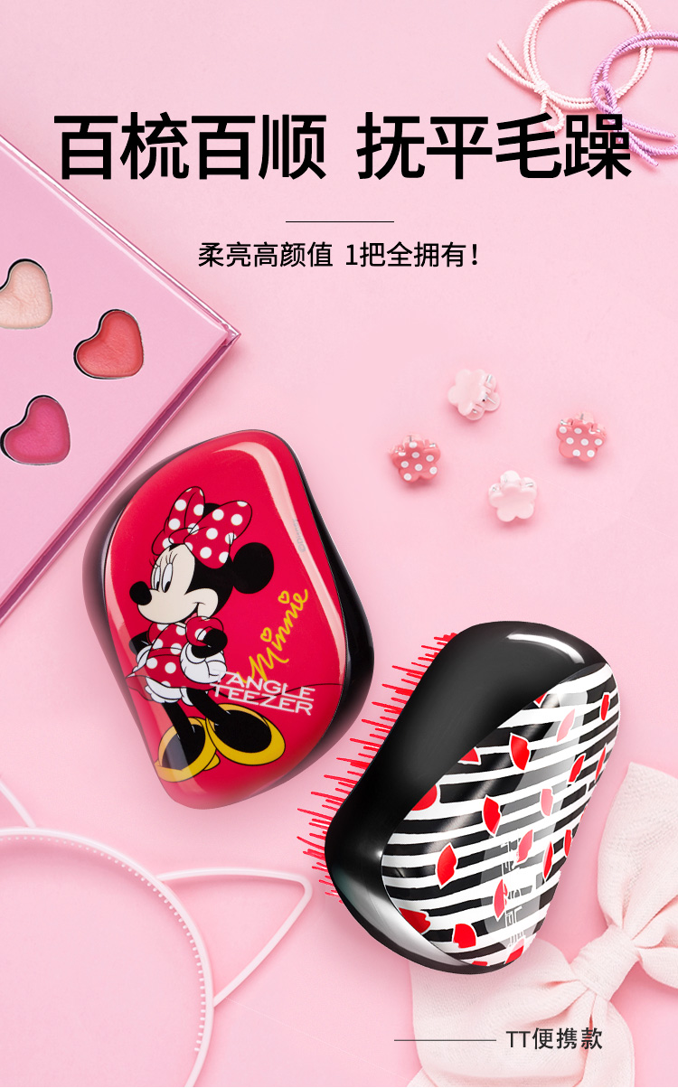 Tangle Teezer TT王妃梳 按摩美发梳子 天猫优惠券折后￥69包邮包税（￥139-70）多色可选