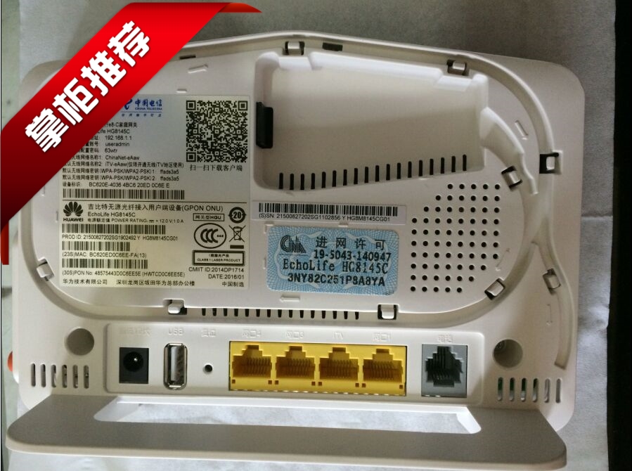Huawei HG8145C Guangdong Jiangxi Guangdong Guangxi Hebei Jiangsu GPON Telecommunication Fiber Cat e8-c Gansu Sea