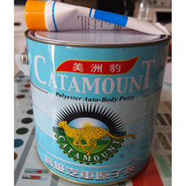 Jaguar putty car metal ash 2KG furniture repair putty ash car soil curing agent a bucket