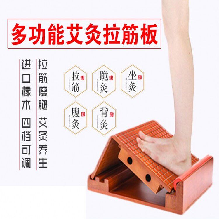 Solid Wood Pull Fascia Board Moxibustion Instrument Plantar Moxibustion Stool Diagonal Pedal Slim Leg Yoga Fitness Meridians Stretcher Fold