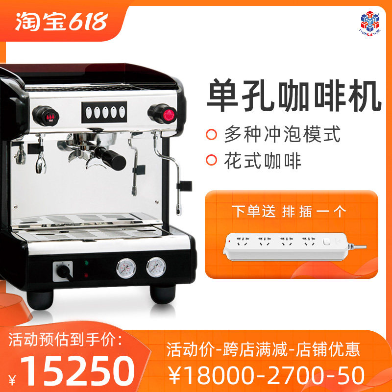 Taiwan Yuanyang Imported Single-hole Tea Coffee Machine Office Commercial Semi-Automatic Single-Head Coffee Machine Steam Water