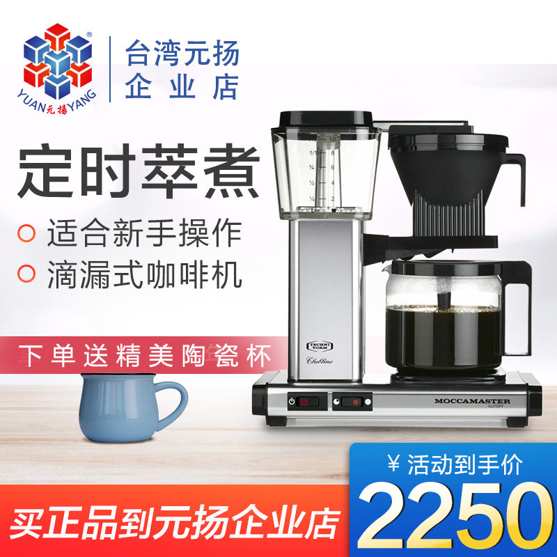 Boutique home American drip drip stainless steel analog hand pour manual automatic set coffee machine coffee cup utensils