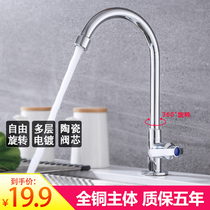 Kitchen faucet household rotatable washing basin faucet hot and cold sink bowl pool single cold all copper kitchen basin wash basin