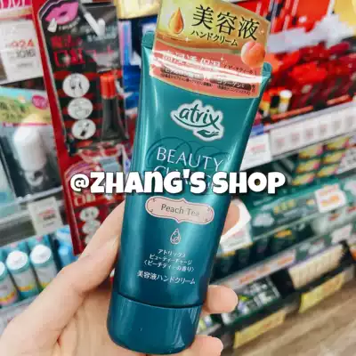 Japanese KAO flower King atrix plant collagen hand cream moisturizing fragrance long lasting peach fragrance