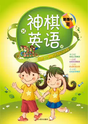 God Chess English natural phonetic transcription Efficient word memorization