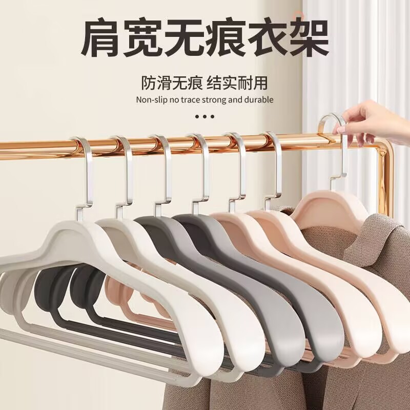 新一代家居好物：无痕宽肩衣架革新晾晒体验