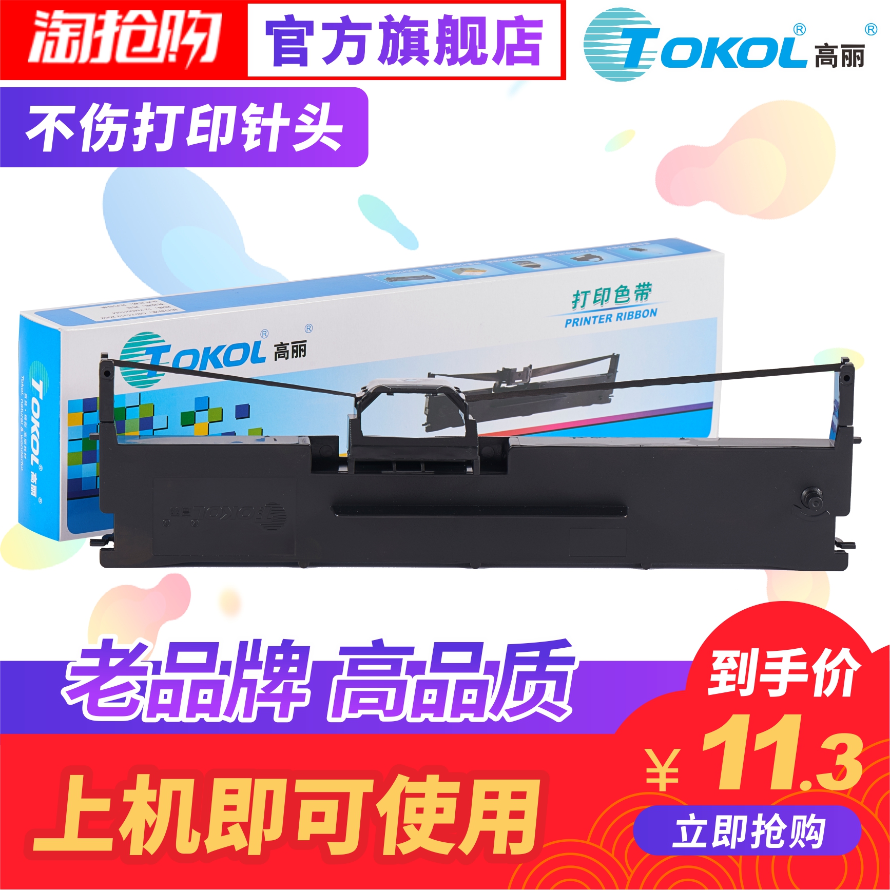 Koryo Ribbon for EPSON LQ630kLQ635K LQ730K 610K 735K LQ615KII Dot matrix printer ribbon core L