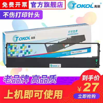 Korea applicable DS2250 136T-1 tally T2250 T2140 T2150 MT131 se dai jia core