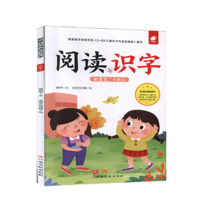 新蒙氏阅读与识字·小班（上） 作者杨胡平文的书 江西高校出版社 9787549389841书籍图书正版包邮偏远地区不包邮