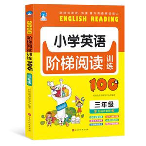 正版书籍小学英语阶梯阅读训练100篇. 三年级 作者时间岛图书的书 北京时代华文书局出版社 9787569929249书号开学季