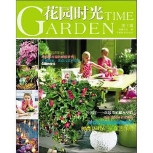 花园时光:*辑 作者韬祺文化编的书 中国林业出版社 9787503867330书籍图书正版包邮偏远地区不包邮