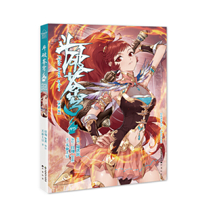 斗破苍穹:45:45 作者天蚕土豆著的书 中国致公出版社 9787514514223书籍图书正版包邮偏远地区不包邮