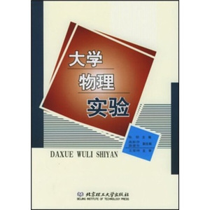 正版书籍大学物理实验 作者杨韧主编的书 北京理工大学出版社 9787564004118书号开学季